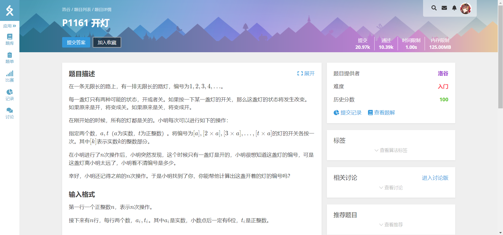 Featured image of post 洛谷笔记 - P1161 开灯