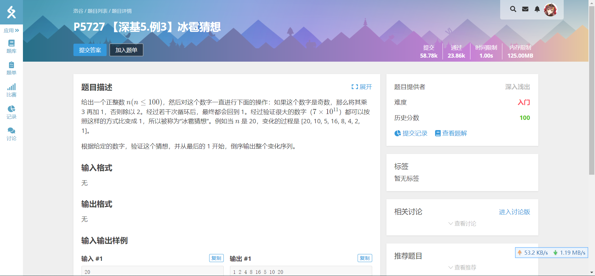 Featured image of post 洛谷笔记 - P5727 【深基5.例3】冰雹猜想